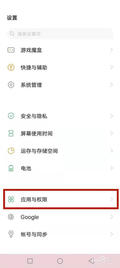 手机设置桌面快捷方式