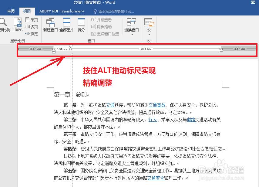 快！快！快！快捷键在word中的应用！