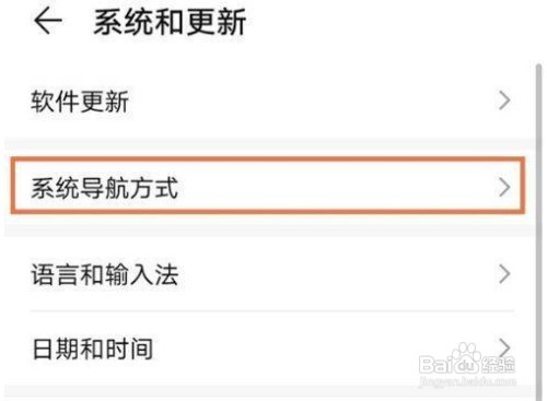 华为Nova10pro三键导航怎么设置呢