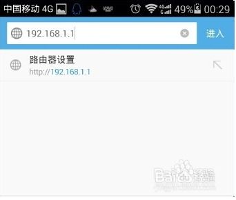 手机怎么设置/更改无线wifi