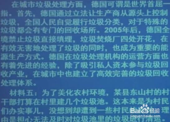 公职考试科目综合应用能力的作文立意练习！