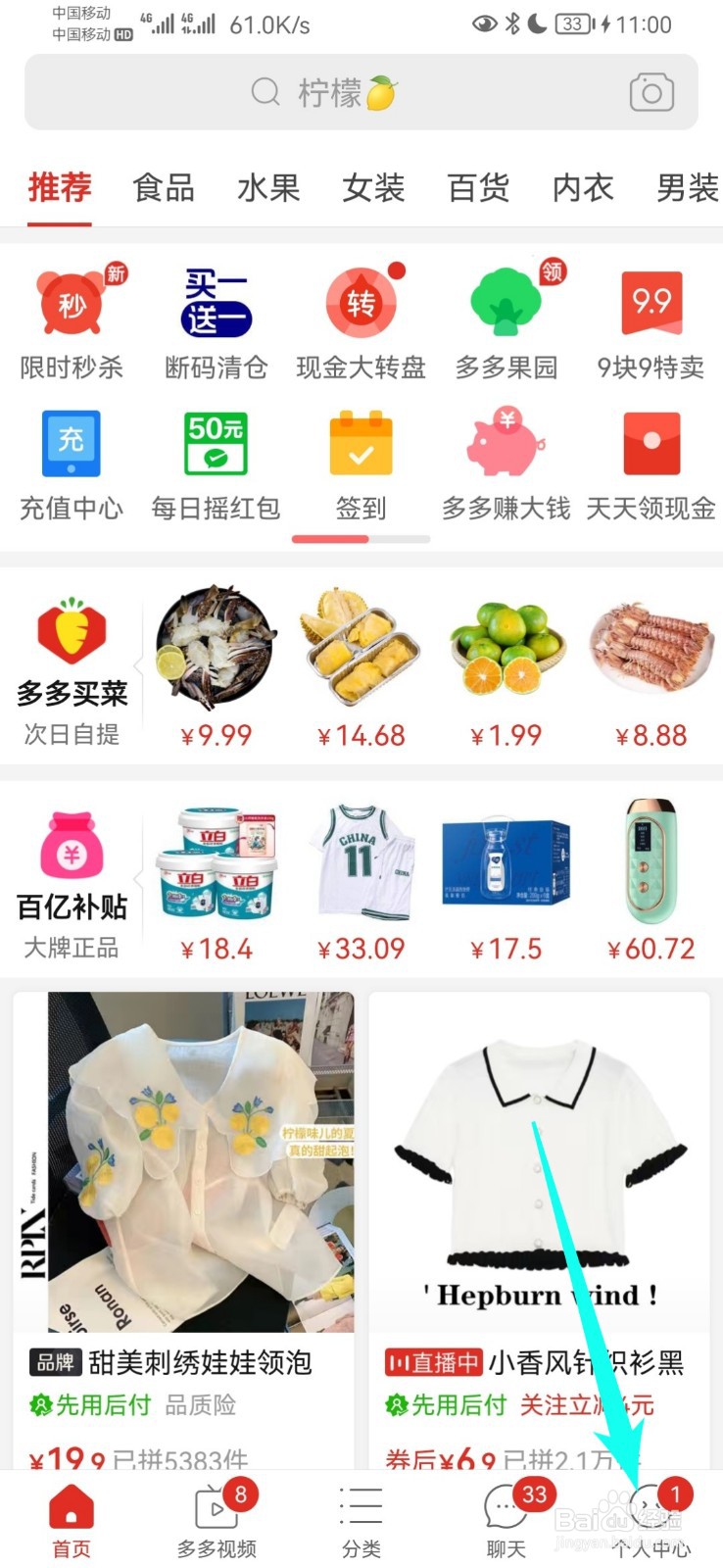 拼多多怎样关闭拼小圈