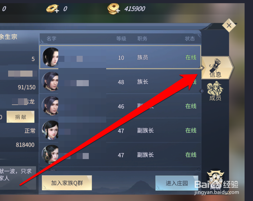 怎样在斗破苍穹开启家族