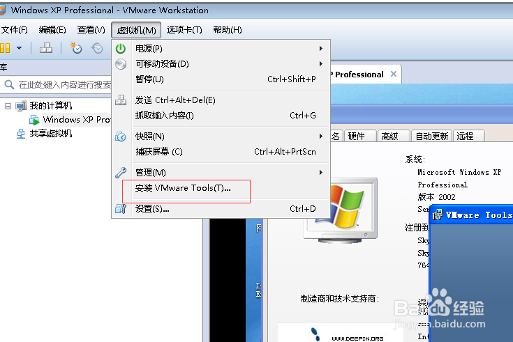 win7下安装xp系统教程