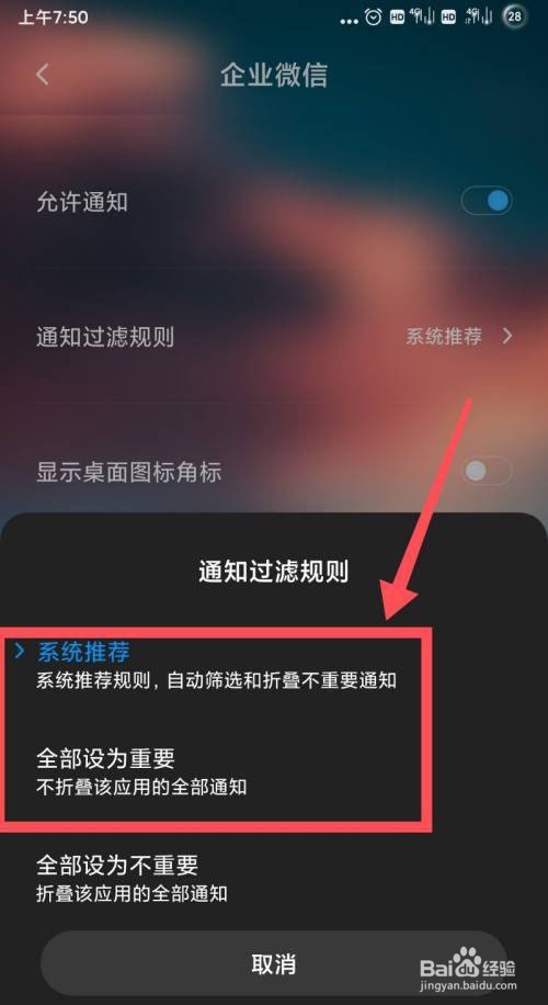企业微信消息收不到怎么办
