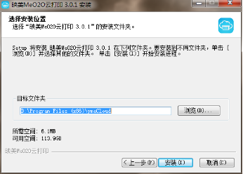 如何安装映美Me云打印