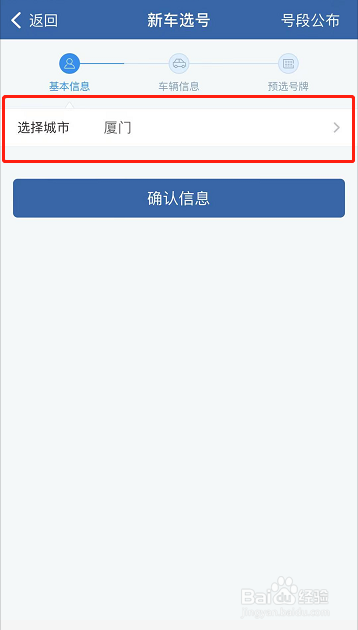 新车上异地牌照怎么上