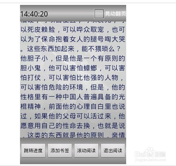 下载免费小说的方法