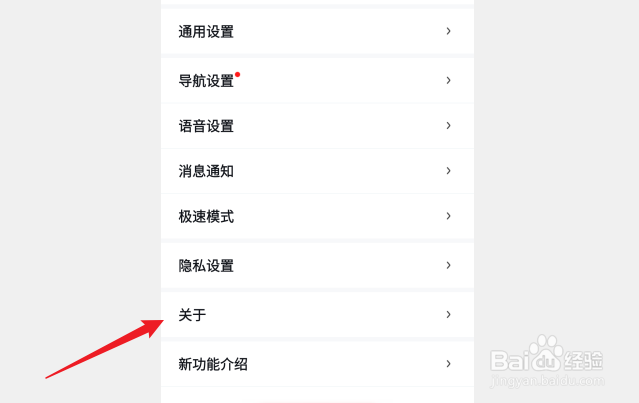 百度地图第三方数据共享内容在哪看