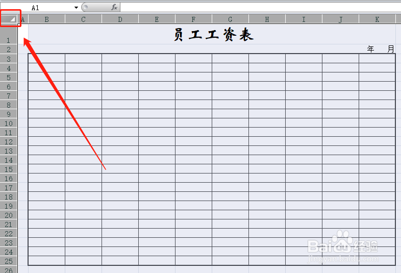 excel工作表选择单元格的方法全解