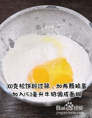 铜锣烧的做法
