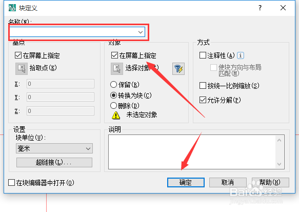 CAD块的快捷键和CAD怎么创建和使用块