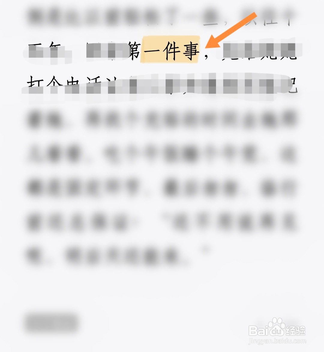 微信读书如何划线