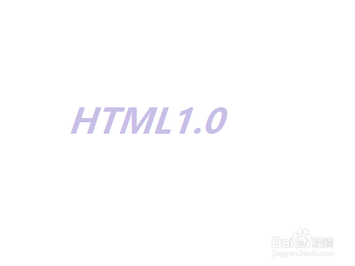 html5是什么?什么是html?html发展历史、历程
