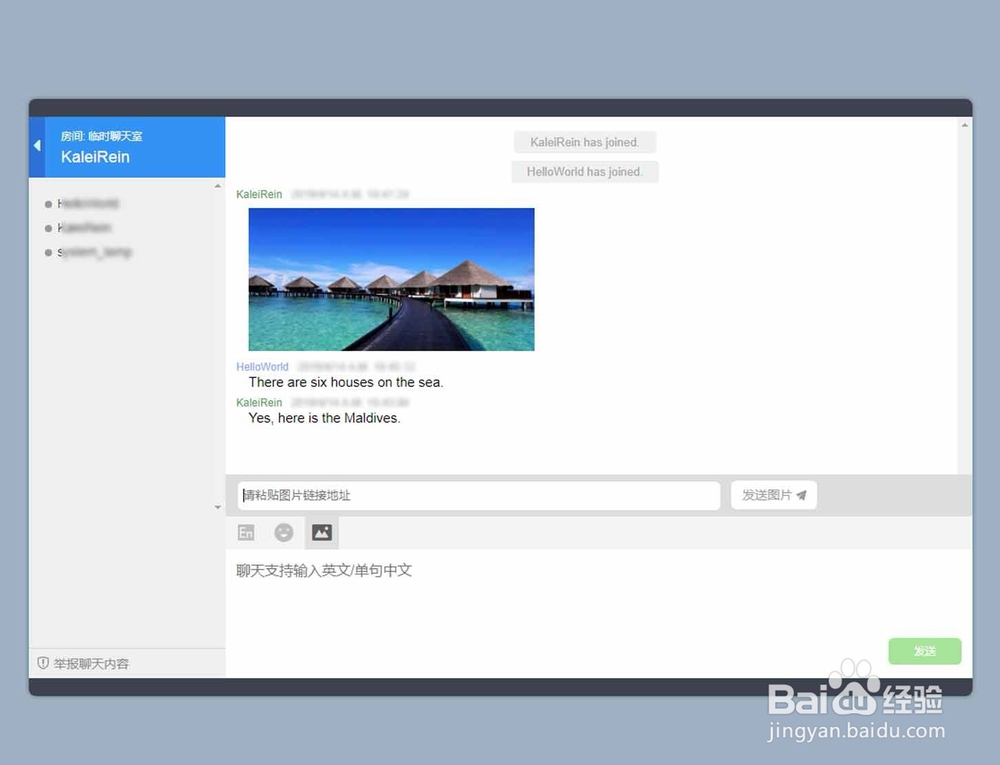 怎样使用Engyoo英语畅聊社区英语聊天室