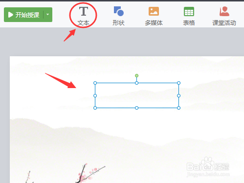 如何用希沃白板5制作教学课件?(二)