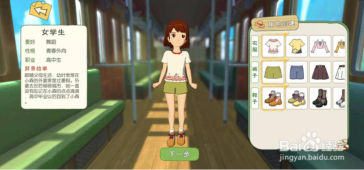 小森生活如何使用微信注册