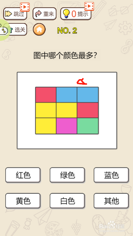 头脑最强王者第二关过关攻略