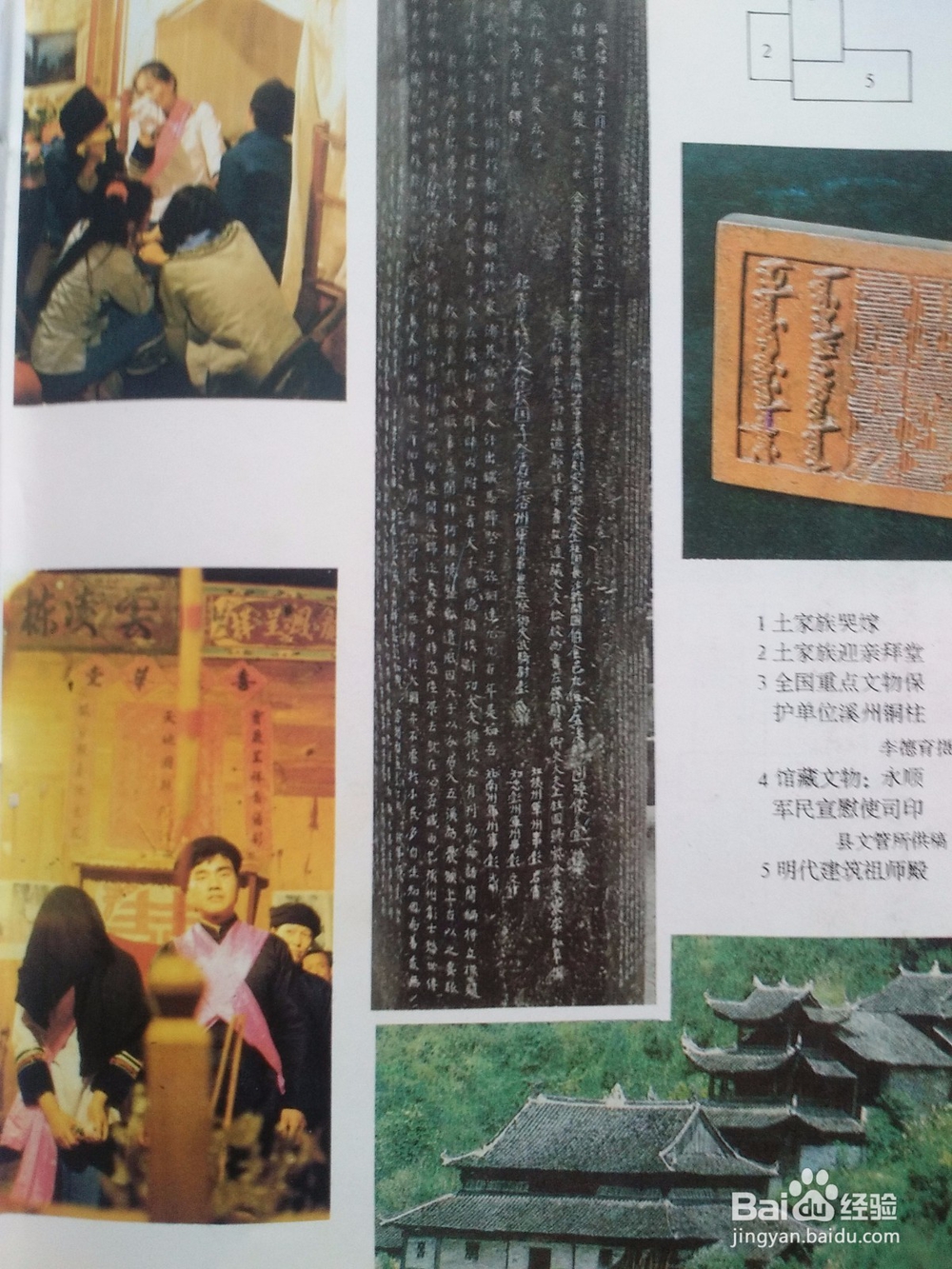 千年土司永顺千年的永顺旅游方略