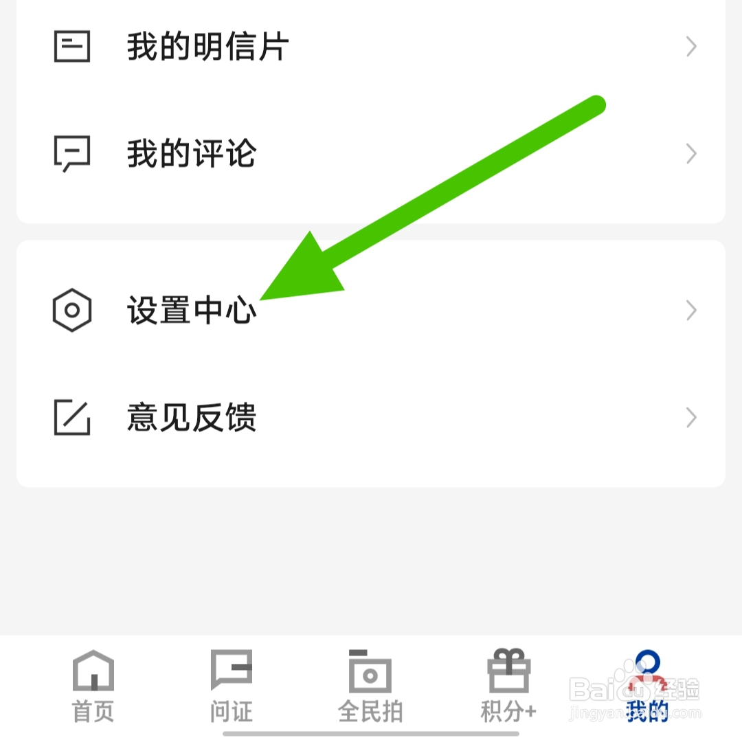 新华社软件怎么开启夜间模式