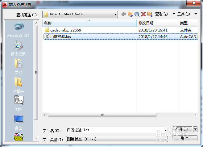 AutoCAD2014如何保存并输出图层