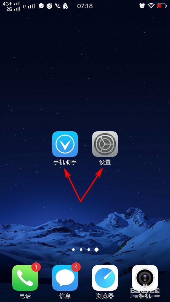 安卓手机投屏到电脑上方法