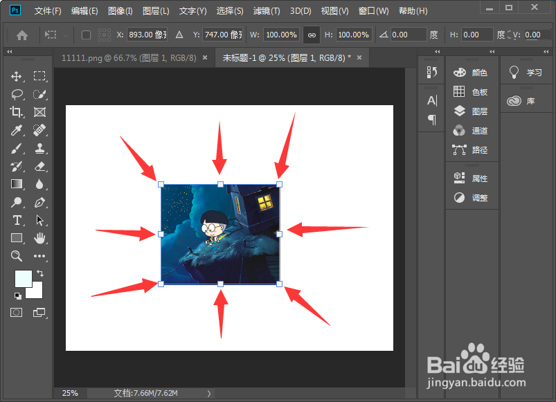 怎样在PS中插入图片。