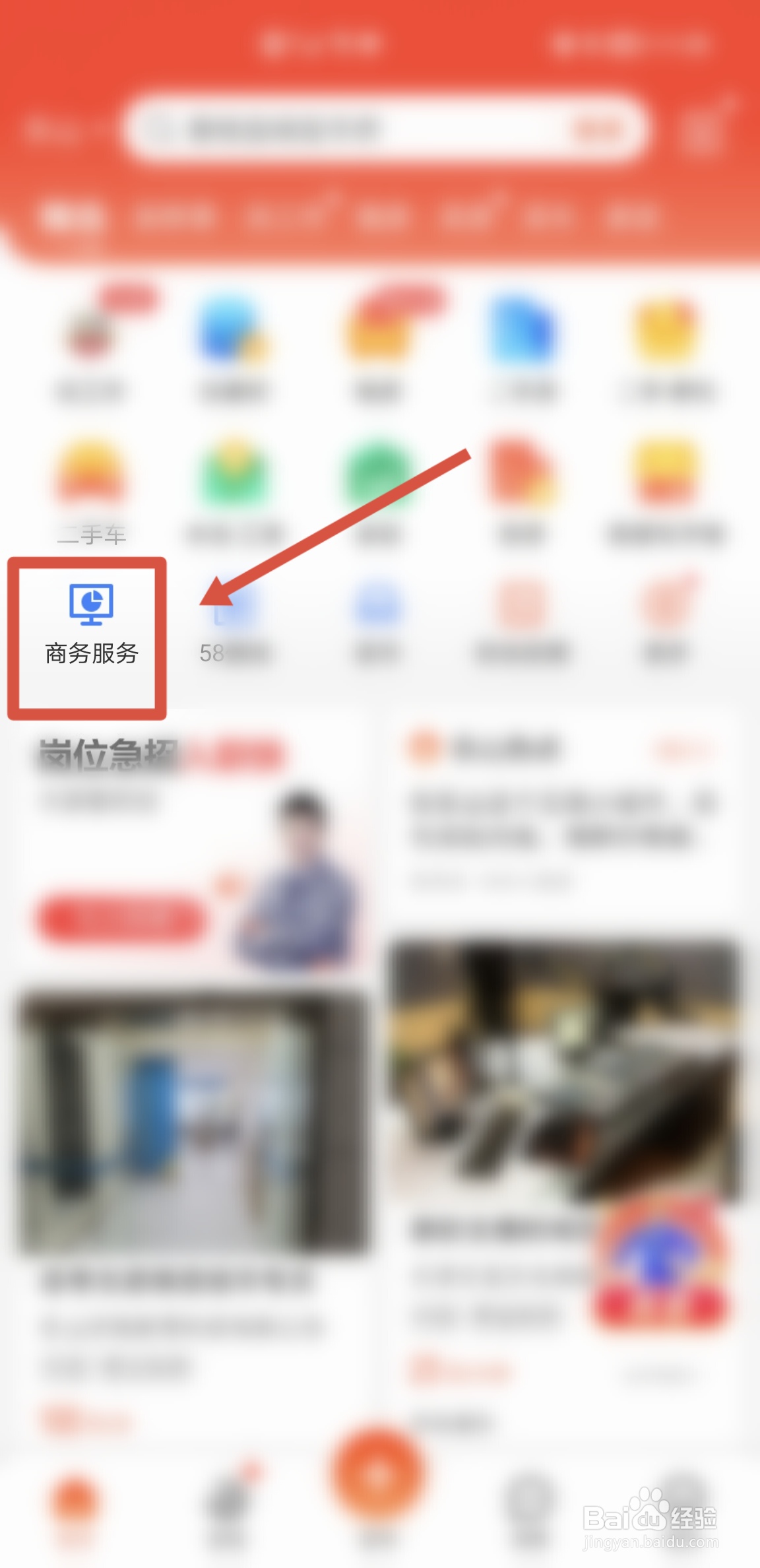怎么在58同城APP寻找合适的代理记账公司