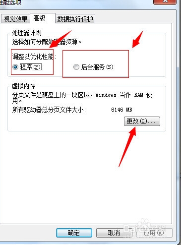 如何设置虚拟内存大小 详细篇
