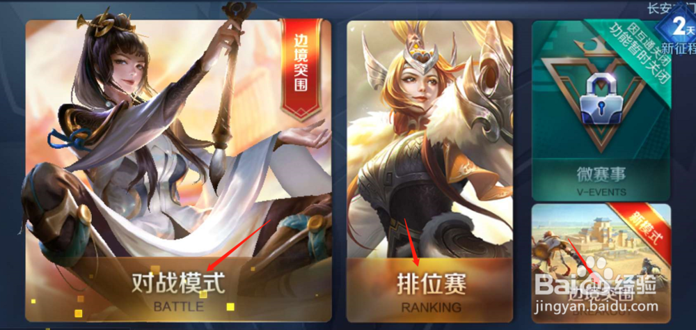 王者荣耀在游戏中如何让出装放到界面右侧？