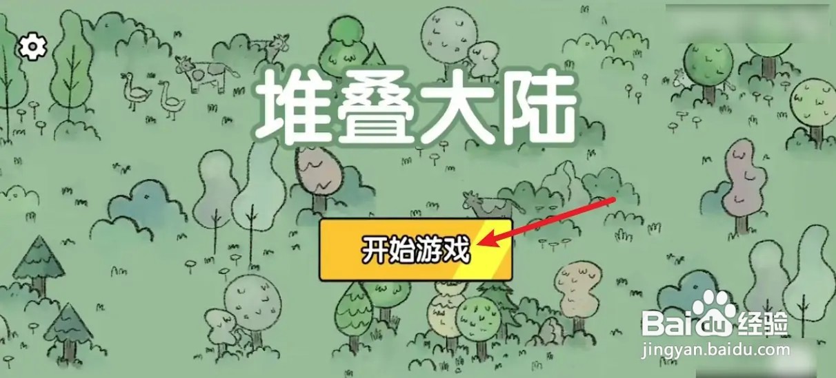 堆叠大陆探索者怎么合成