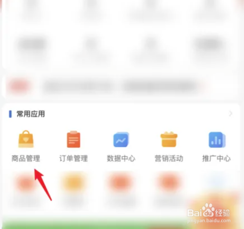 拼多多如何给商品添加多个规格