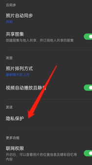 opporeno7如何抹除照片位置信息