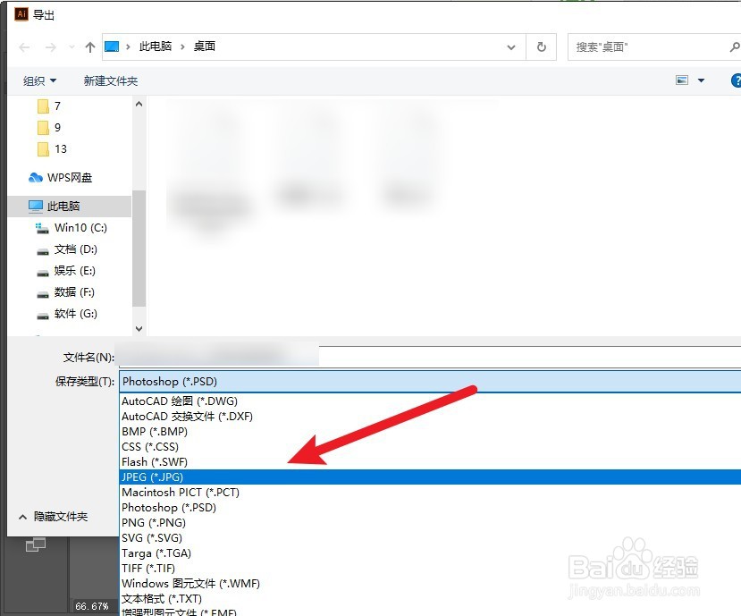 ai怎么导出jpg