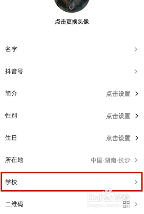 抖音如何将展示范围设置成仅自己可见