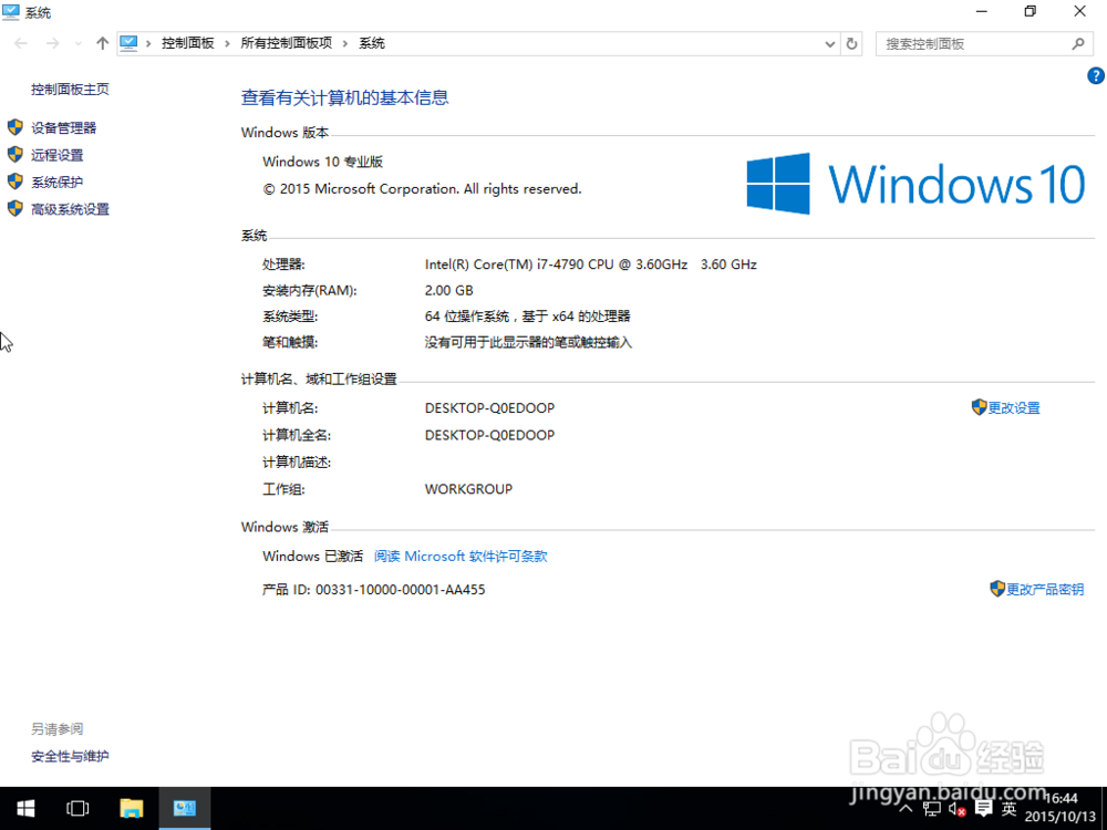 教大家win10怎么使用激活工具轻松激活系统