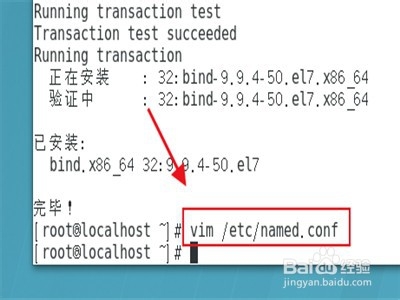 dns服务器怎么编写解析文件