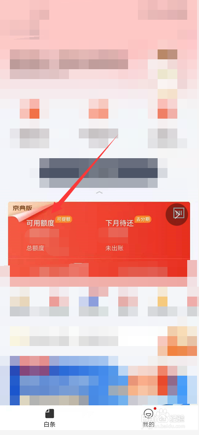 京东小金库冻结的钱怎样转出来