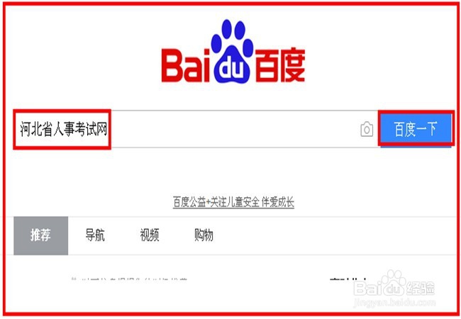 2016年度河北省职称计算机考试成绩查询