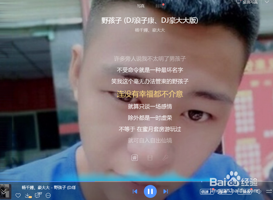 酷狗音乐如何显示歌词