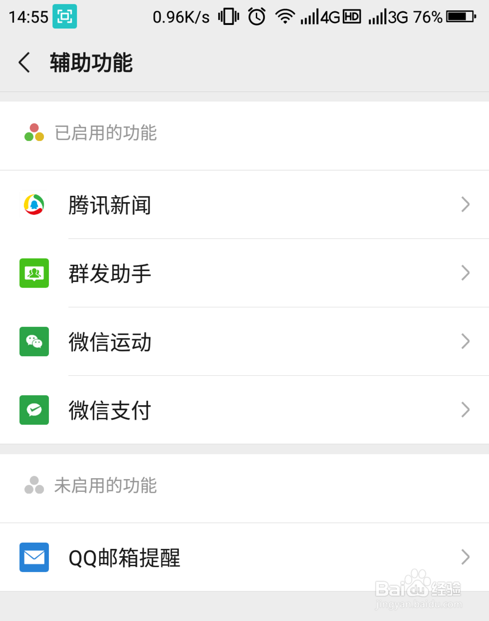 微信如何群发春节祝福语音消息？
