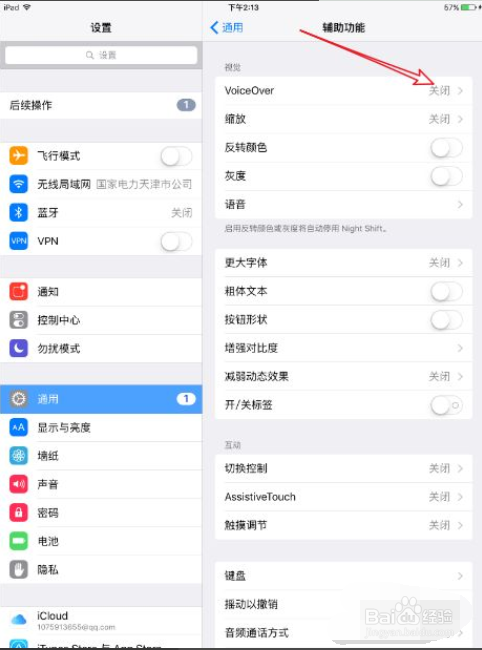 iphone/ipad输入密码播报语音不能解锁怎么办