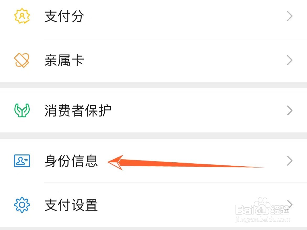 微信提示个人信息待完善怎么弄