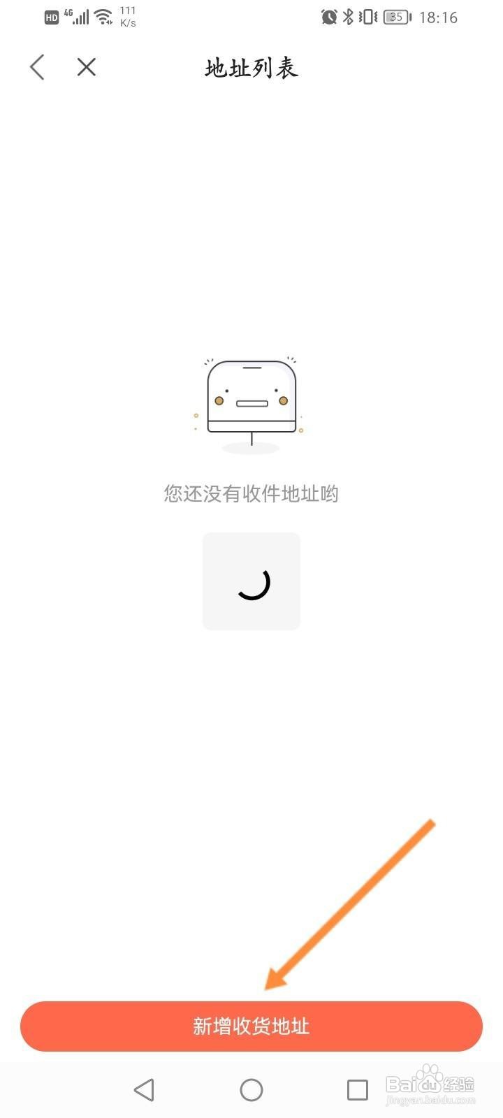 一点万象怎么设置收货地址信息