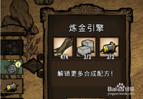 饥荒矿工帽怎么补充