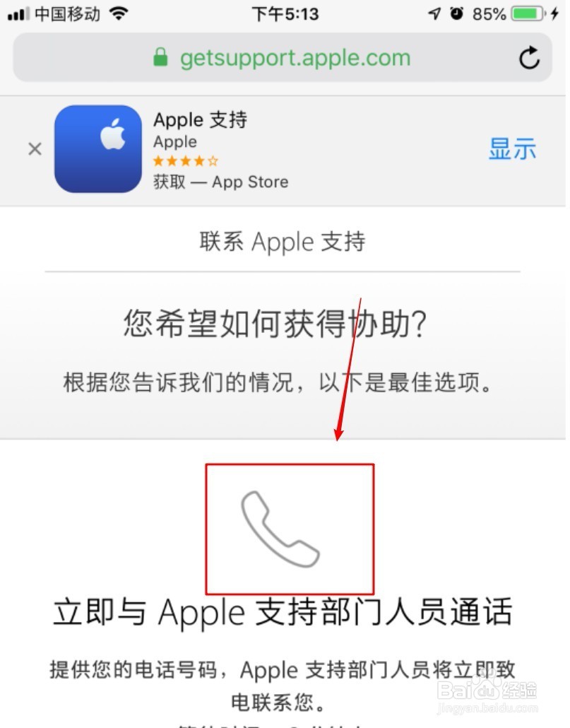 iphone X(苹果手机)如何免费换屏?