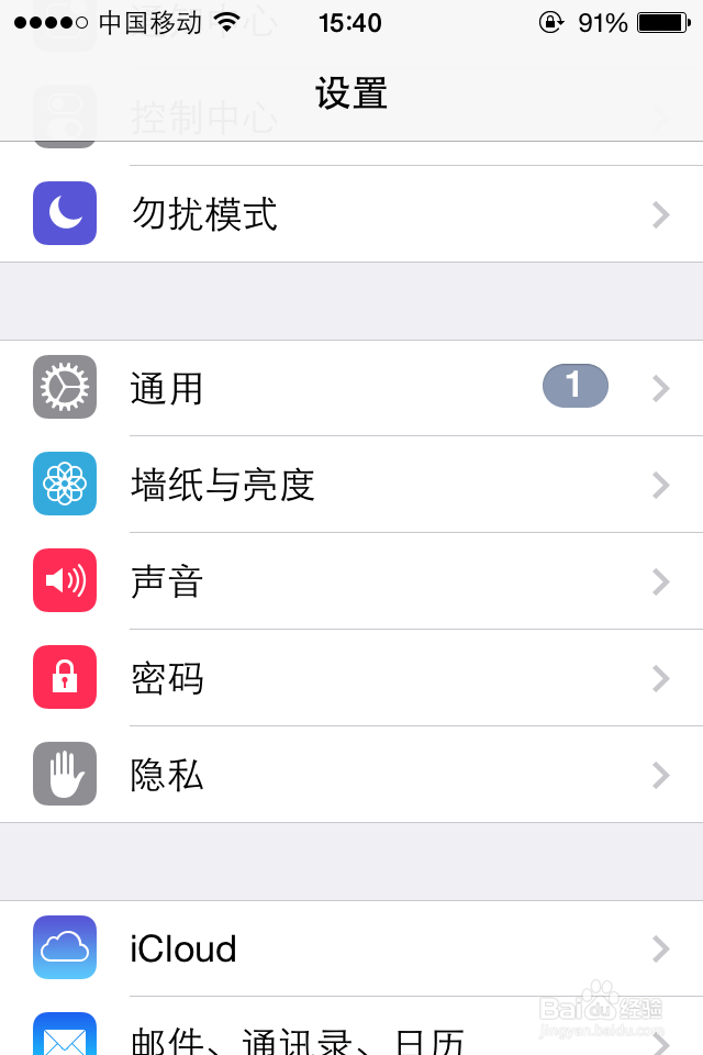 苹果手机如何用自己的照片设置桌面