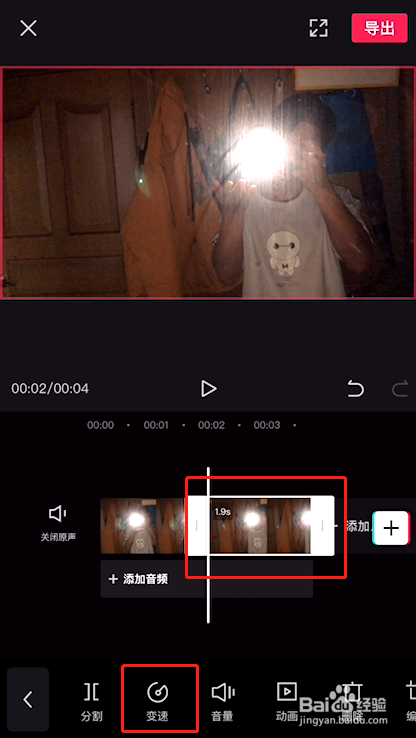 抖音手指划过星辰怎么拍