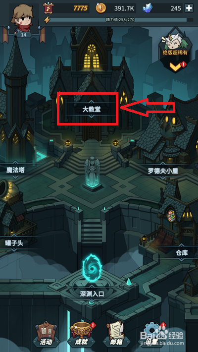 提灯与地下城怎么查看契约兽图鉴