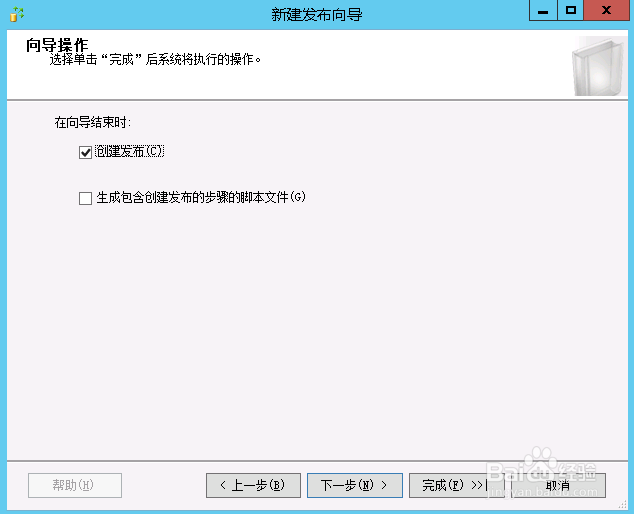 图解SQL Server 2008 R2 发布部署